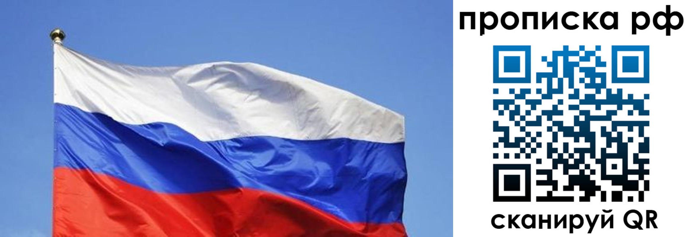 прописка штамп в Кусе