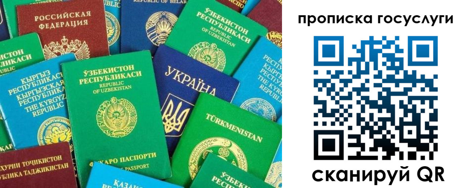 временная регистрация для всех в Кусе