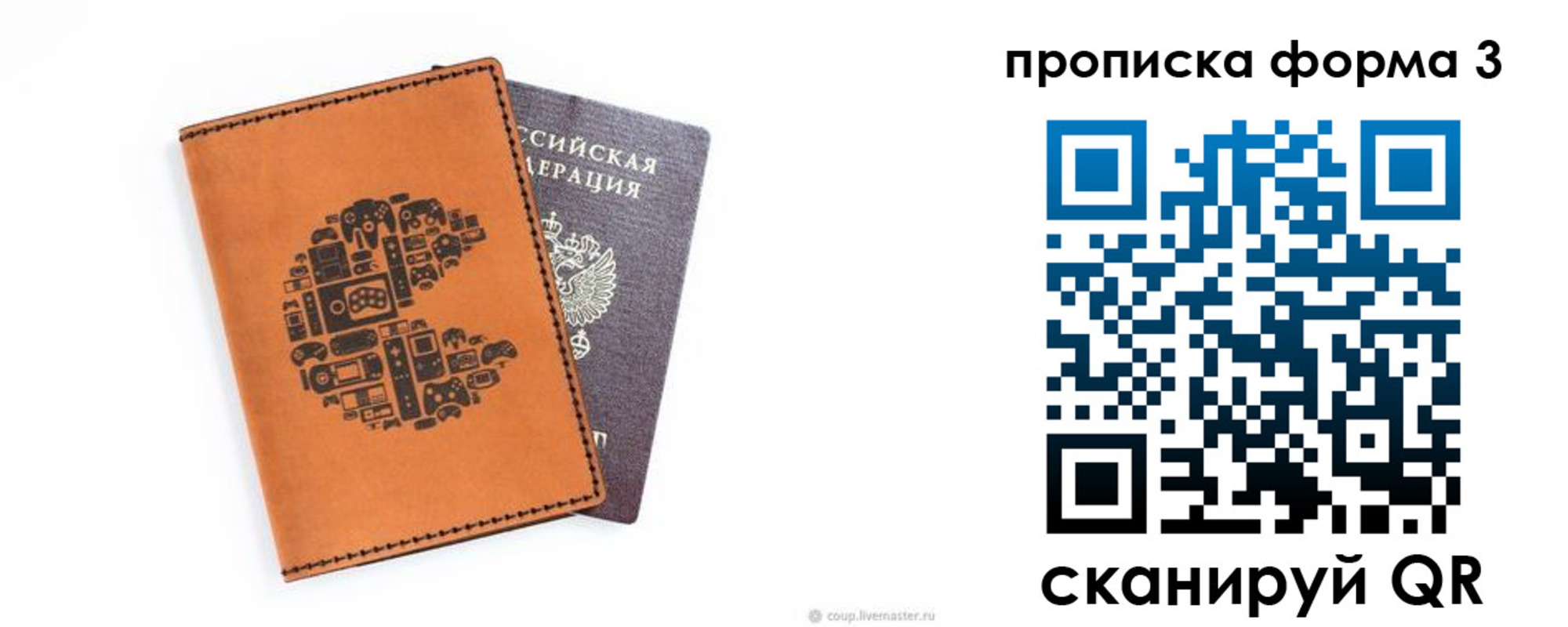 прописка для кредита в Кусе