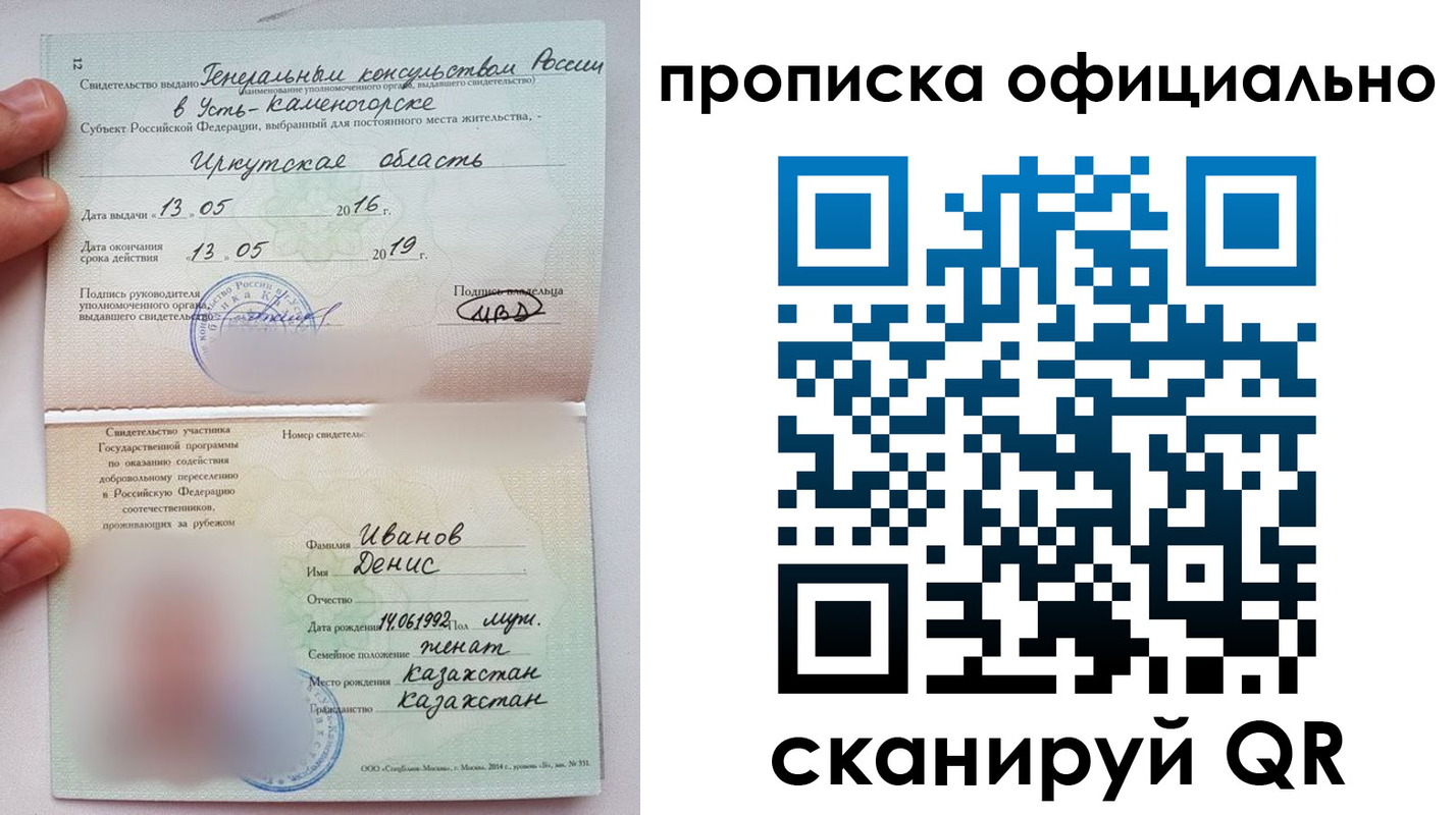 пропишу в квартире в Кусе