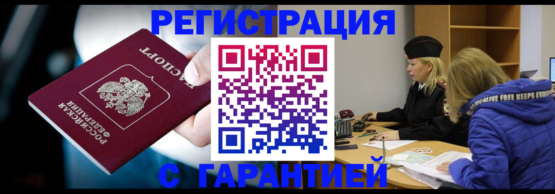 регистрация для школы в Кусе
