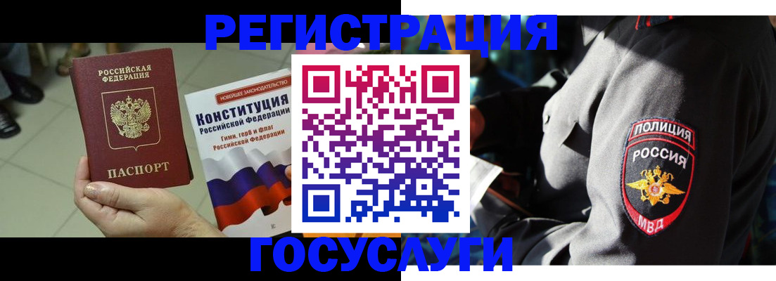 временная регистрация собственник в Кусе