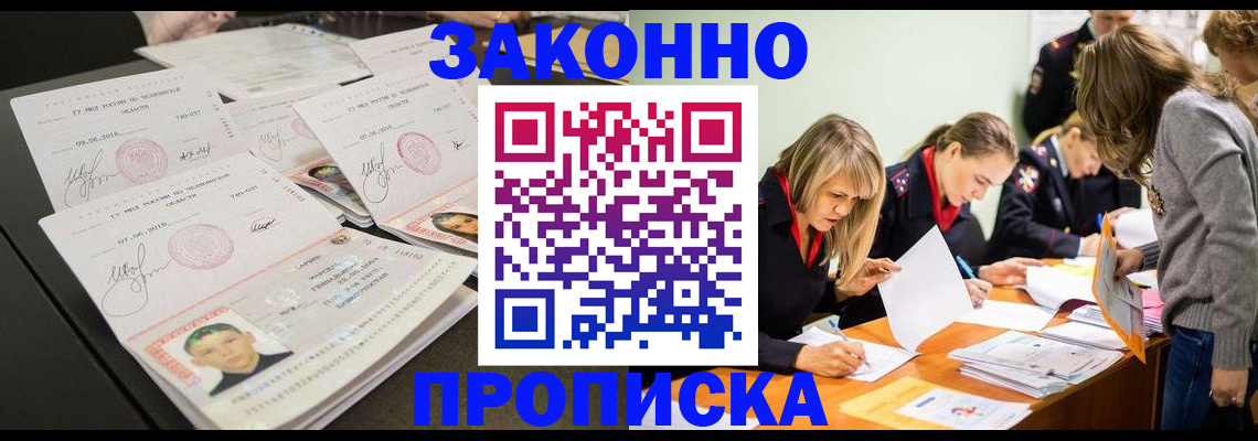 прописка поиск в Кусе