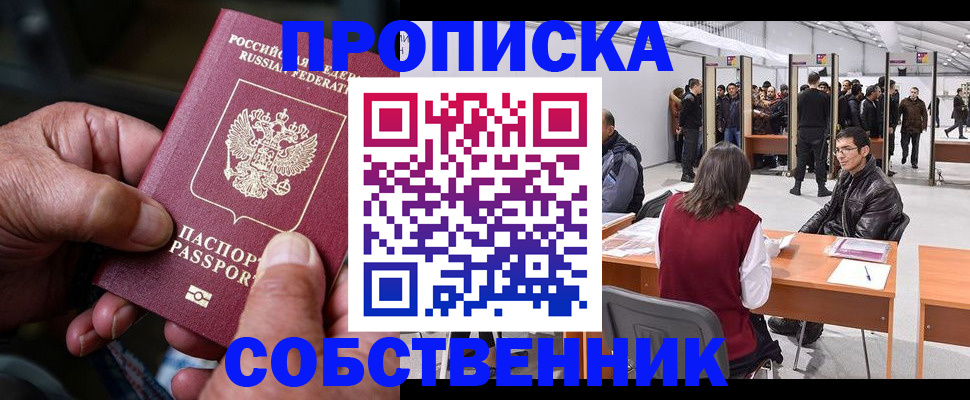 регистрация для школы в Кусе